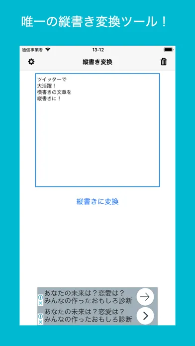 Скриншоты 縦書き変換