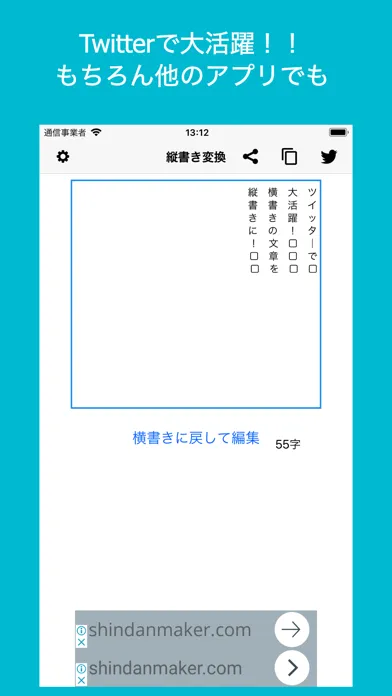 Скриншоты 縦書き変換