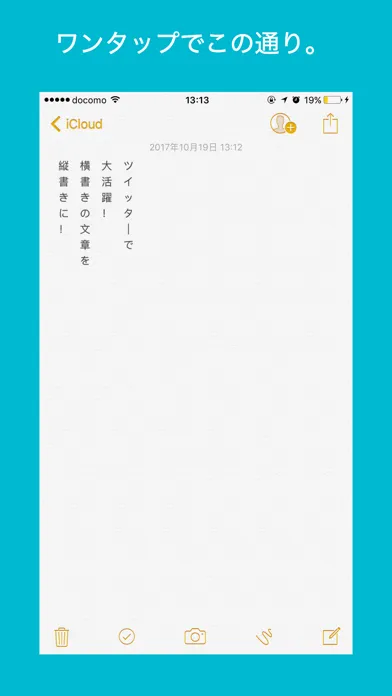 Скриншоты 縦書き変換