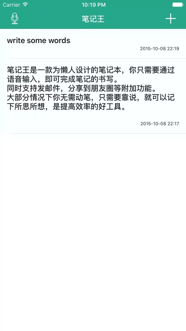 Скриншоты 笔记王