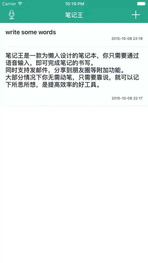 笔记王 스크린샷