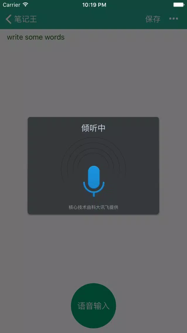 Скриншоты 笔记王