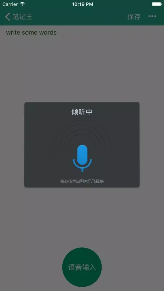 笔记王 스크린샷