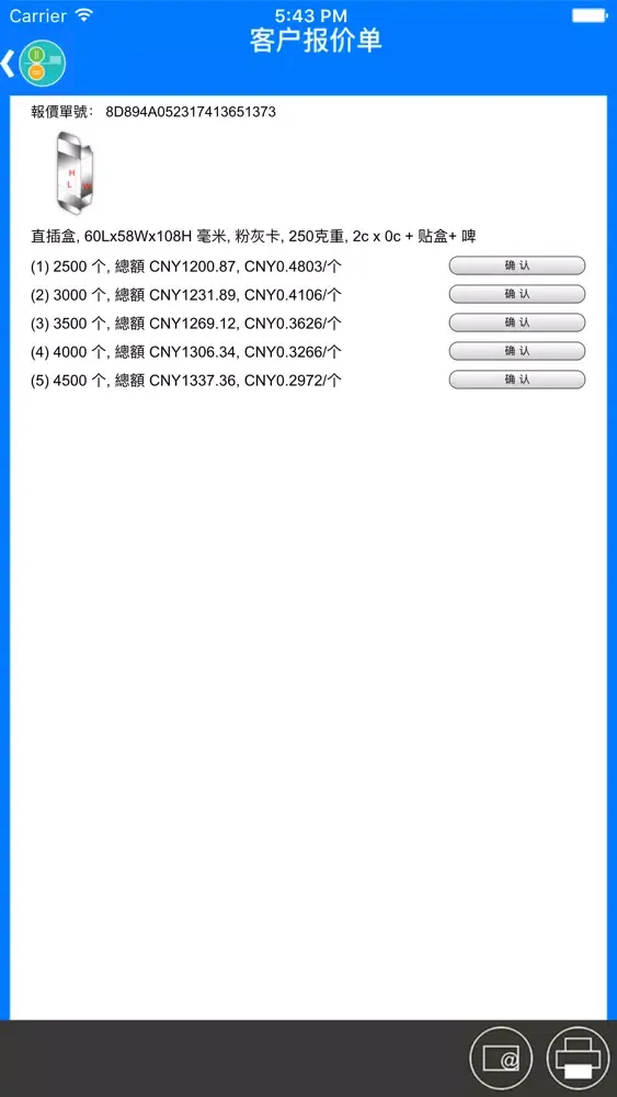 Tangkapan skrin 印无限下单系统