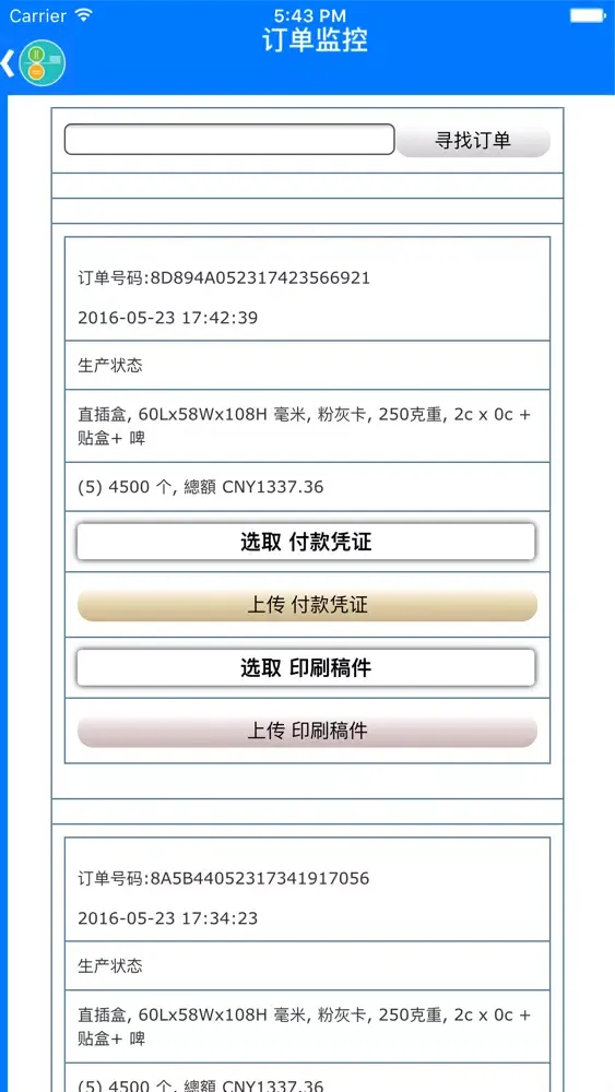 Tangkapan skrin 印无限下单系统