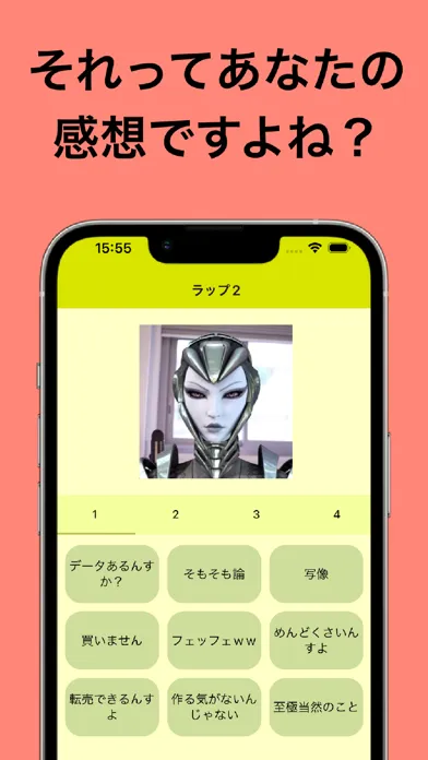 ひろゆきラップ应用截图