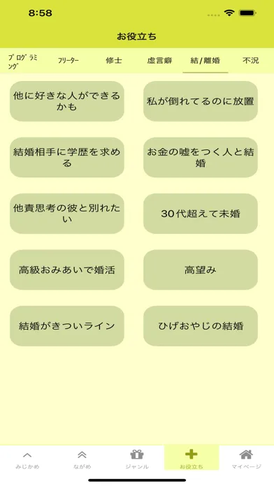 ひろゆきサウンド স্ক্রিনশট