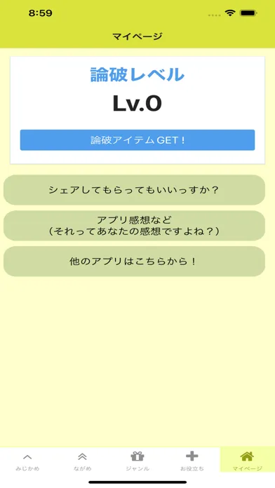 ひろゆきサウンド স্ক্রিনশট