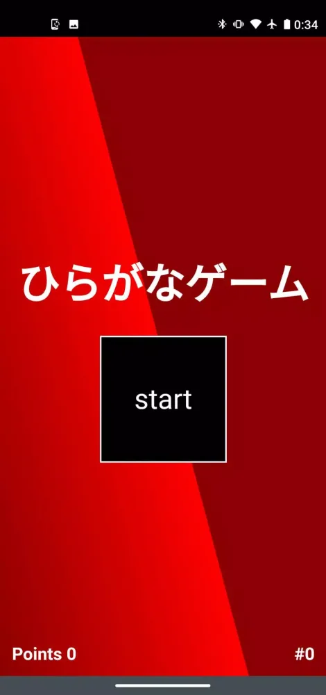 تصاویر Hiragana Game