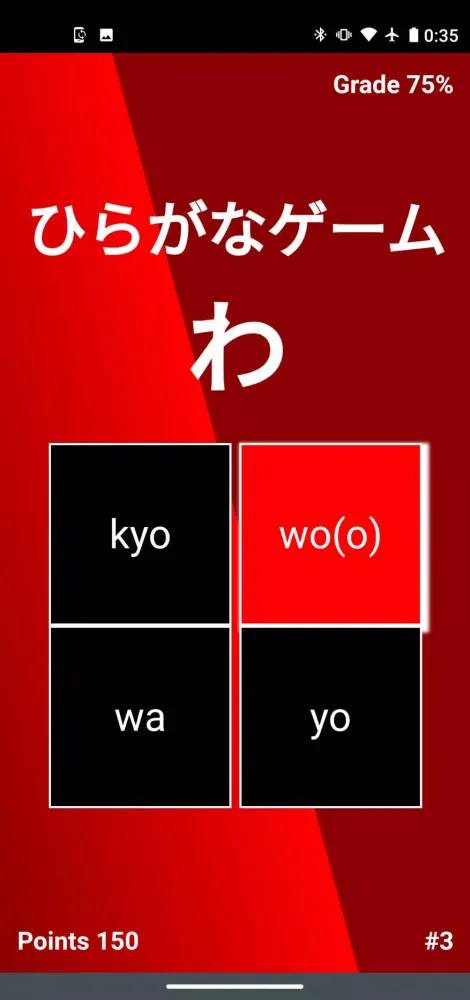 تصاویر Hiragana Game