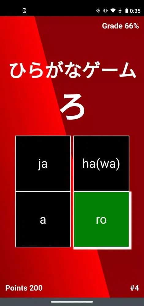 تصاویر Hiragana Game