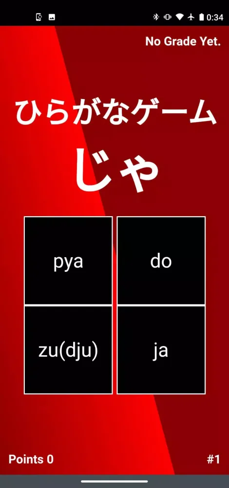 تصاویر Hiragana Game