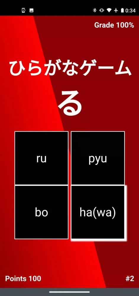 تصاویر Hiragana Game