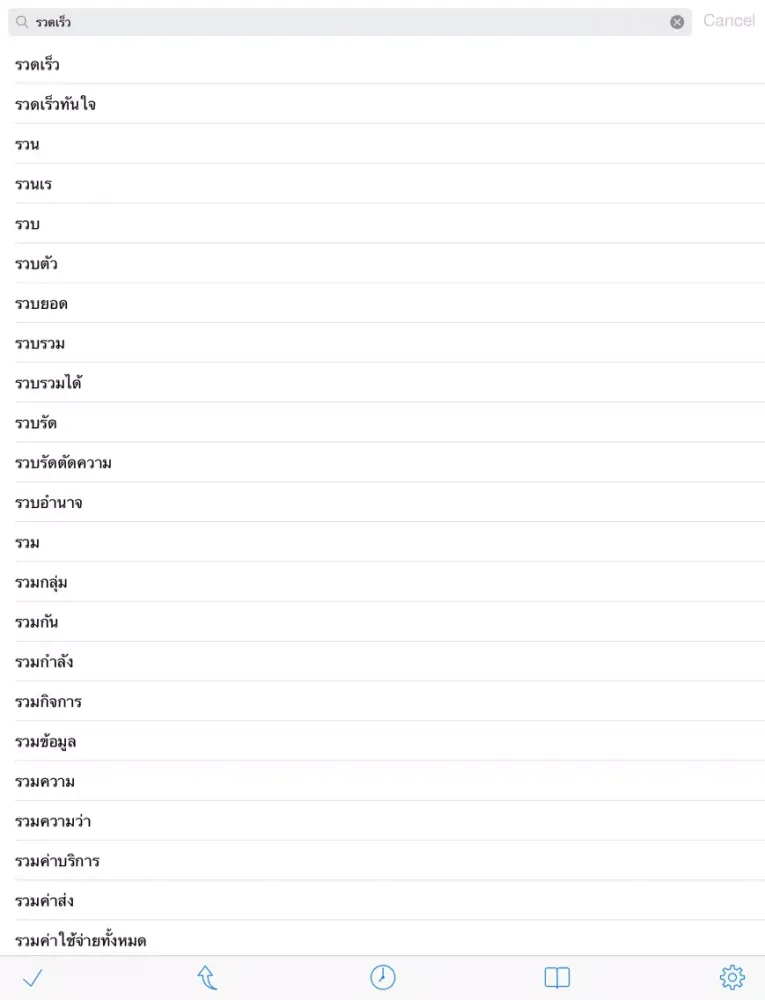 Ảnh chụp màn hình của QuickDict Thai-English iPad 