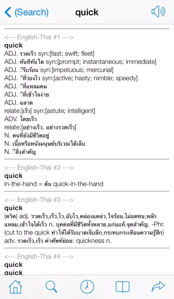 Ảnh chụp màn hình của QuickDict Thai-English