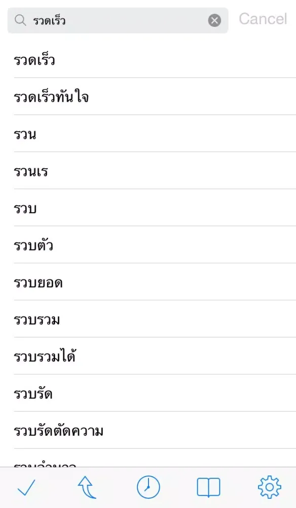 Ảnh chụp màn hình của QuickDict Thai-English