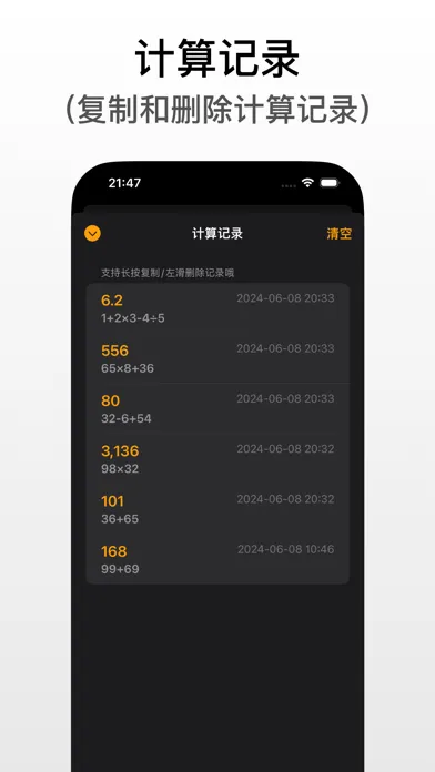 真好算-计算器-多功能计算器 স্ক্রিনশট