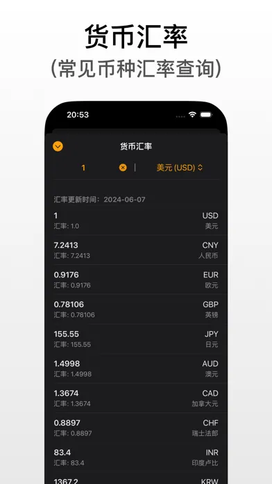 真好算-计算器-多功能计算器 স্ক্রিনশট