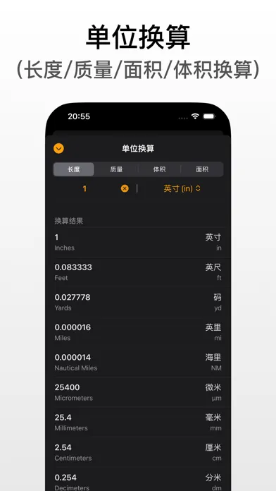 真好算-计算器-多功能计算器 স্ক্রিনশট