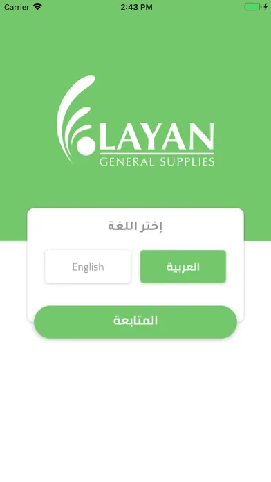 Ảnh chụp màn hình của Al-layan group