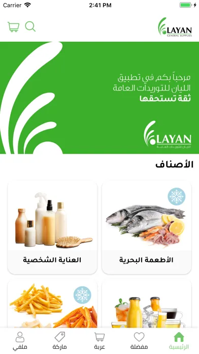 Ảnh chụp màn hình của Al-layan group