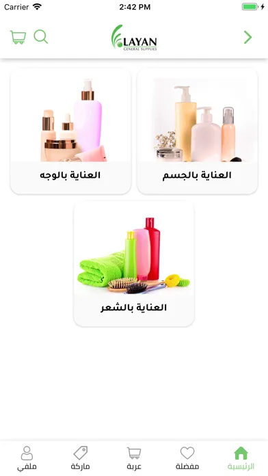Ảnh chụp màn hình của Al-layan group
