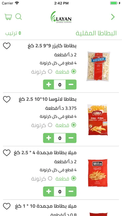 Ảnh chụp màn hình của Al-layan group