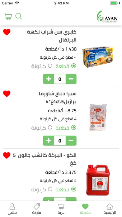 Ảnh chụp màn hình của Al-layan group