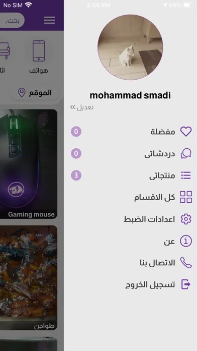 Souq Hartna - سوق حارتنا Screenshots