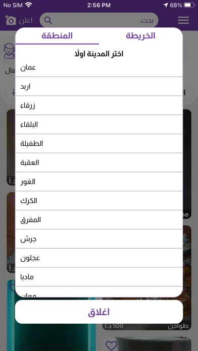 Souq Hartna - سوق حارتنا Screenshots