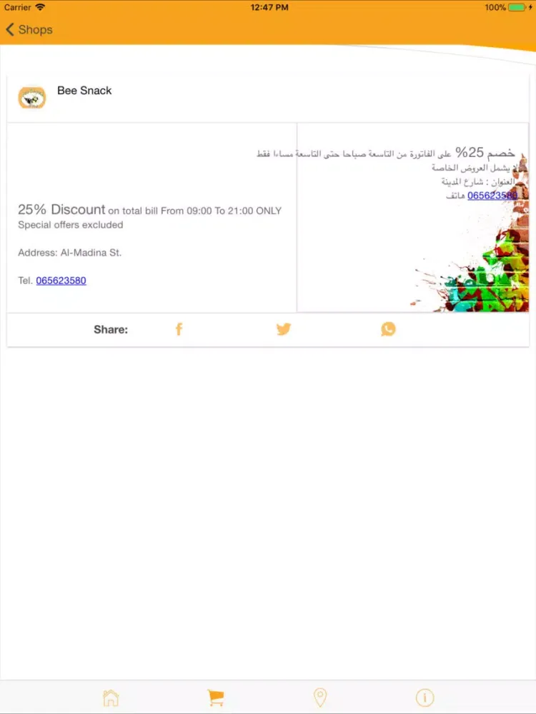 Zrzuty ekranu Unicard Jo iPad 