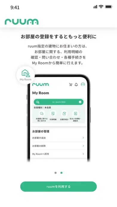 ruum স্ক্রিনশট