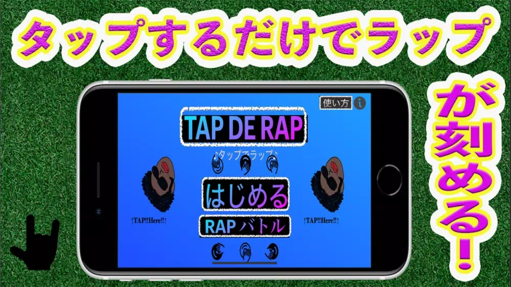 タップでラップ:TAP DE RAP Screenshots