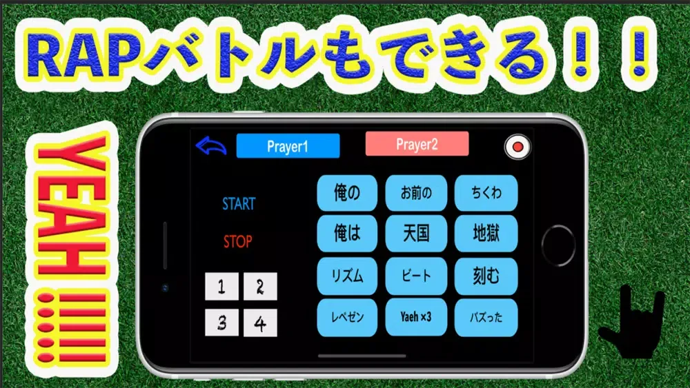 タップでラップ:TAP DE RAP Screenshots