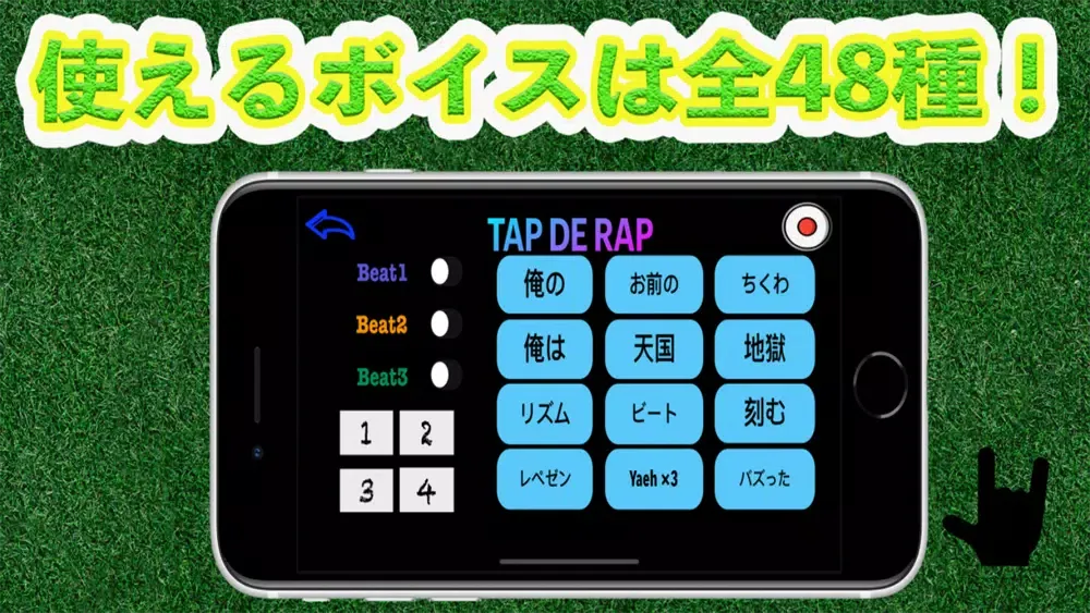 タップでラップ:TAP DE RAP Screenshots