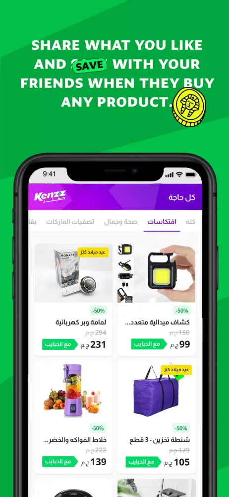 Скриншоты Kenzz كنز
