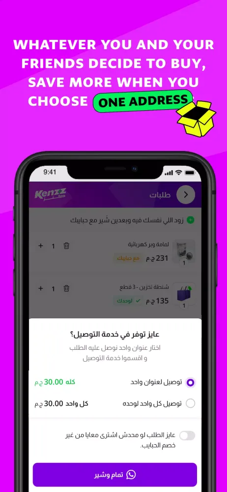 Скриншоты Kenzz كنز