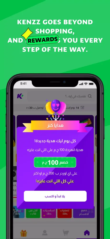 Скриншоты Kenzz كنز