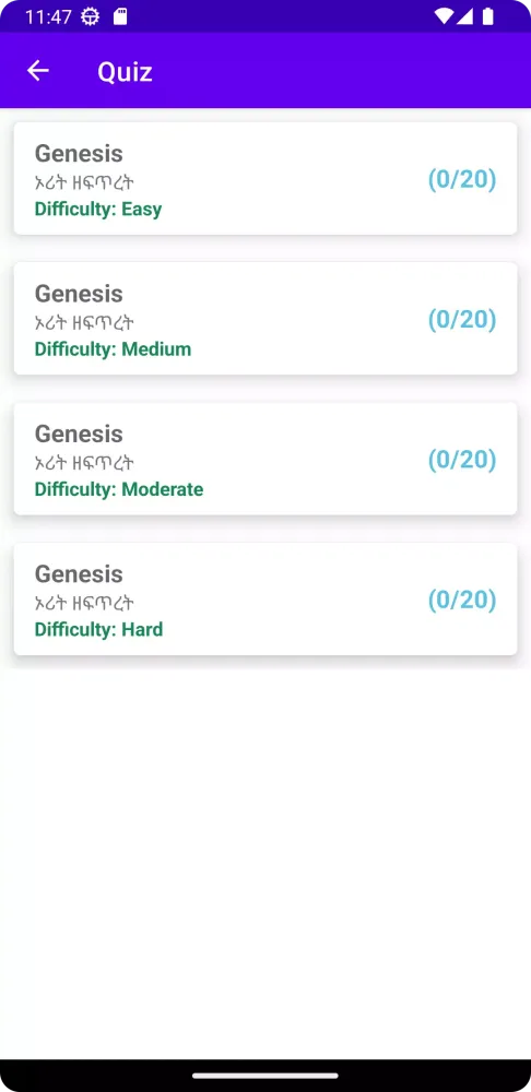 Bible Verse Quiz Screenshots