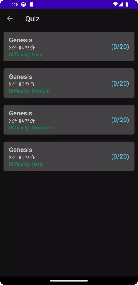 Bible Verse Quiz Screenshots