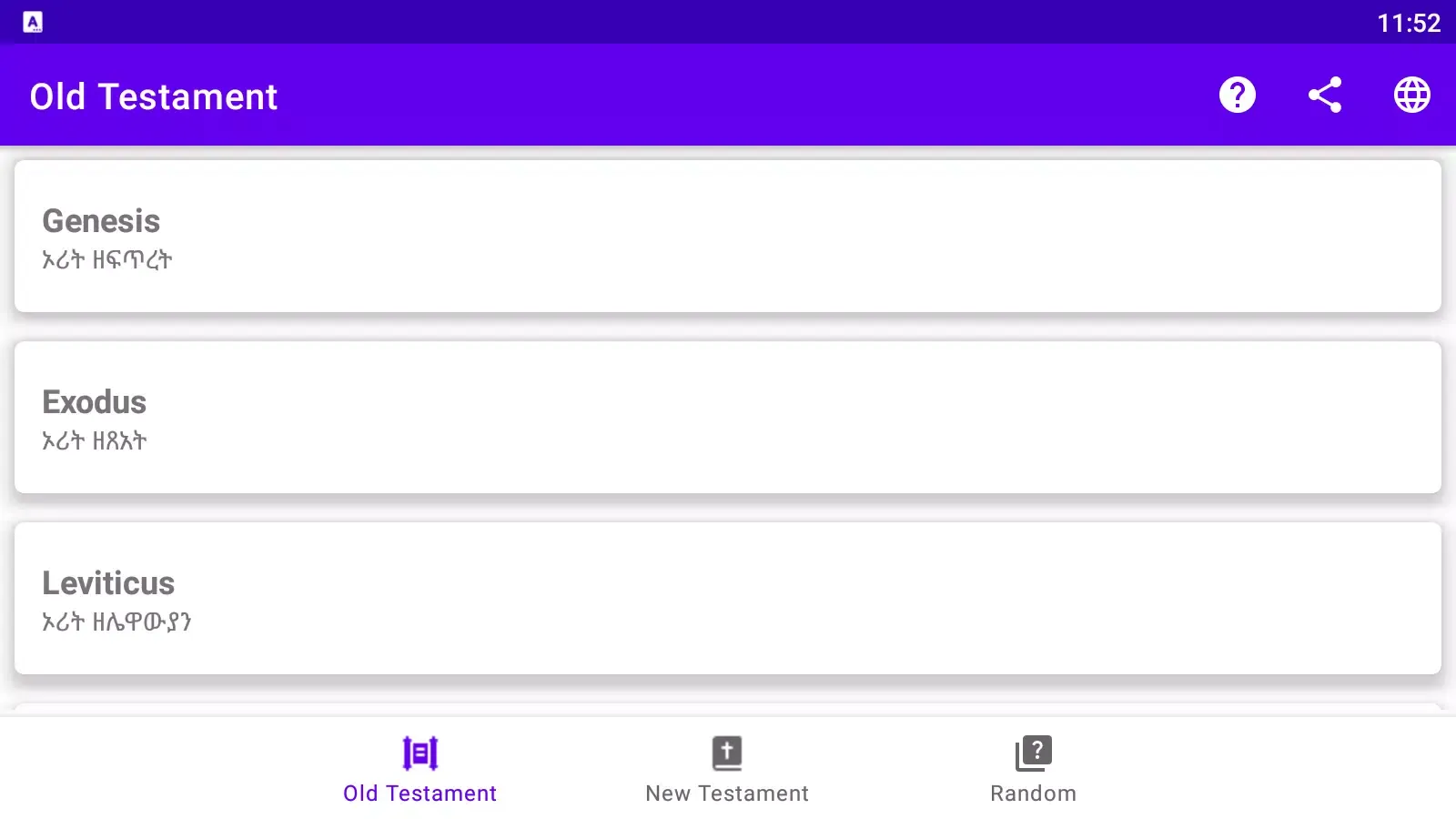 Bible Verse Quiz Screenshots