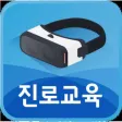 미래직업 체험 실감형 콘텐츠 미래직업 체험 실감형 콘텐츠