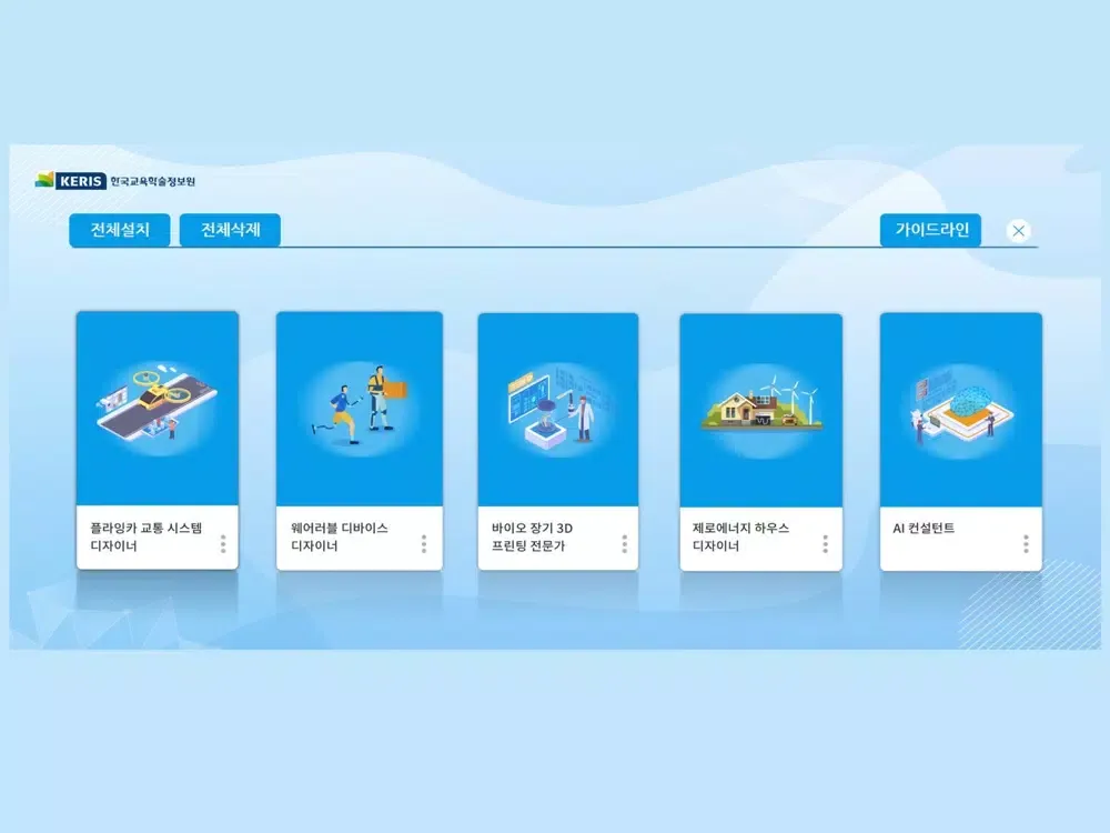 미래직업 체험 실감형 콘텐츠 iPad 应用截图