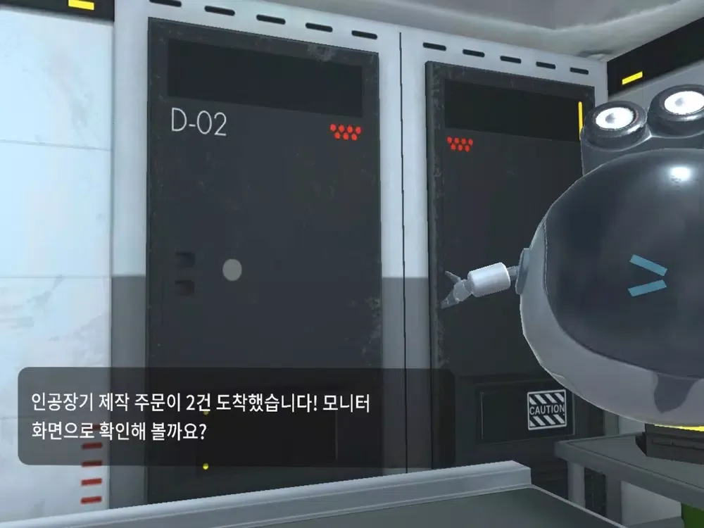 미래직업 체험 실감형 콘텐츠 iPad 应用截图