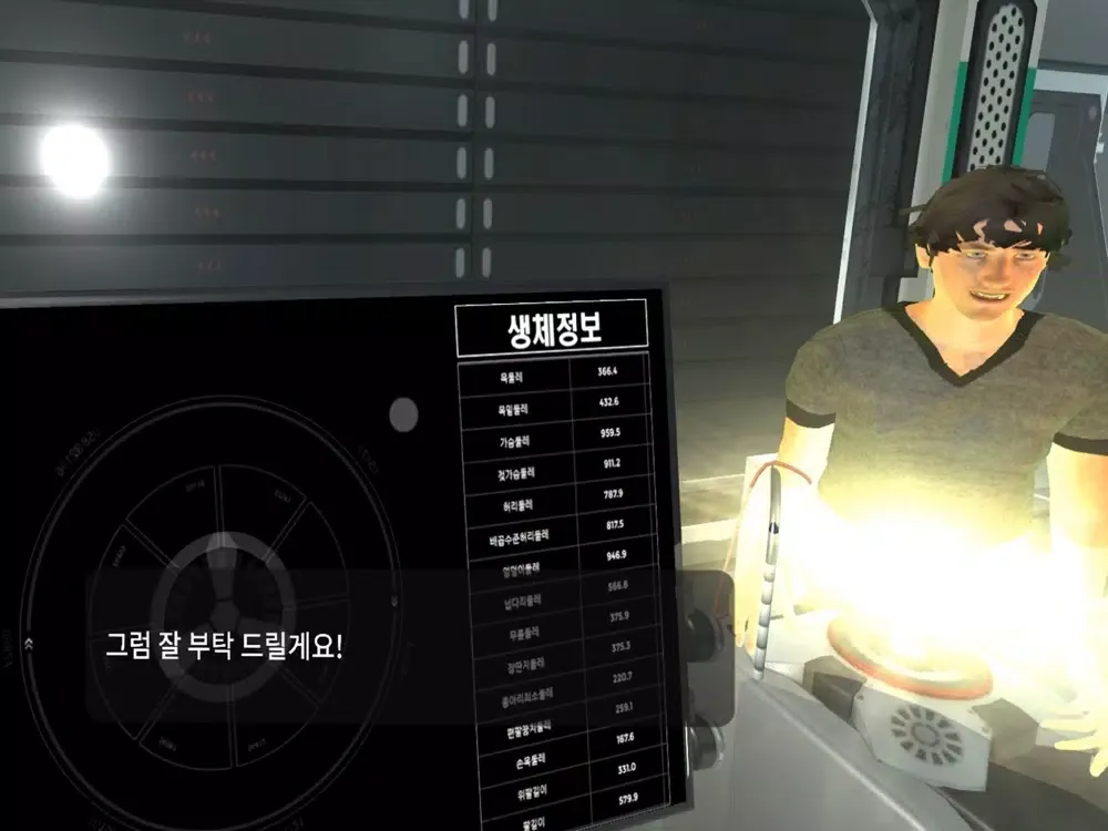 미래직업 체험 실감형 콘텐츠 iPad 应用截图