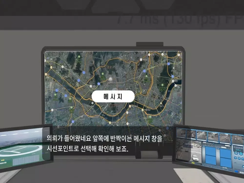미래직업 체험 실감형 콘텐츠 iPad 应用截图