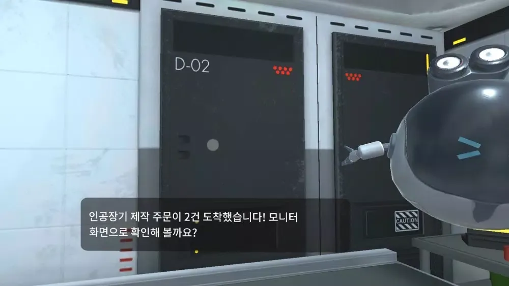 미래직업 체험 실감형 콘텐츠应用截图