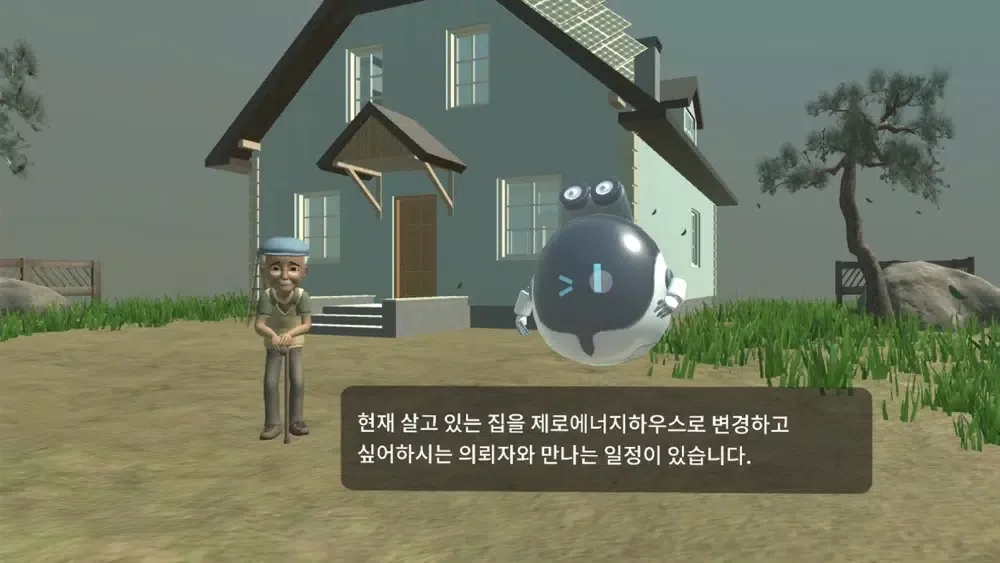 미래직업 체험 실감형 콘텐츠应用截图