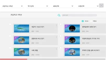Tangkapan layar 실감형콘텐츠