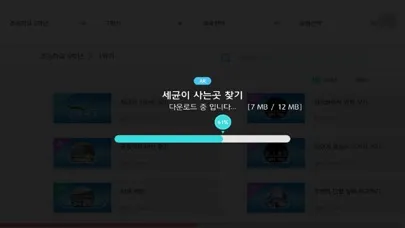 Tangkapan layar 실감형콘텐츠